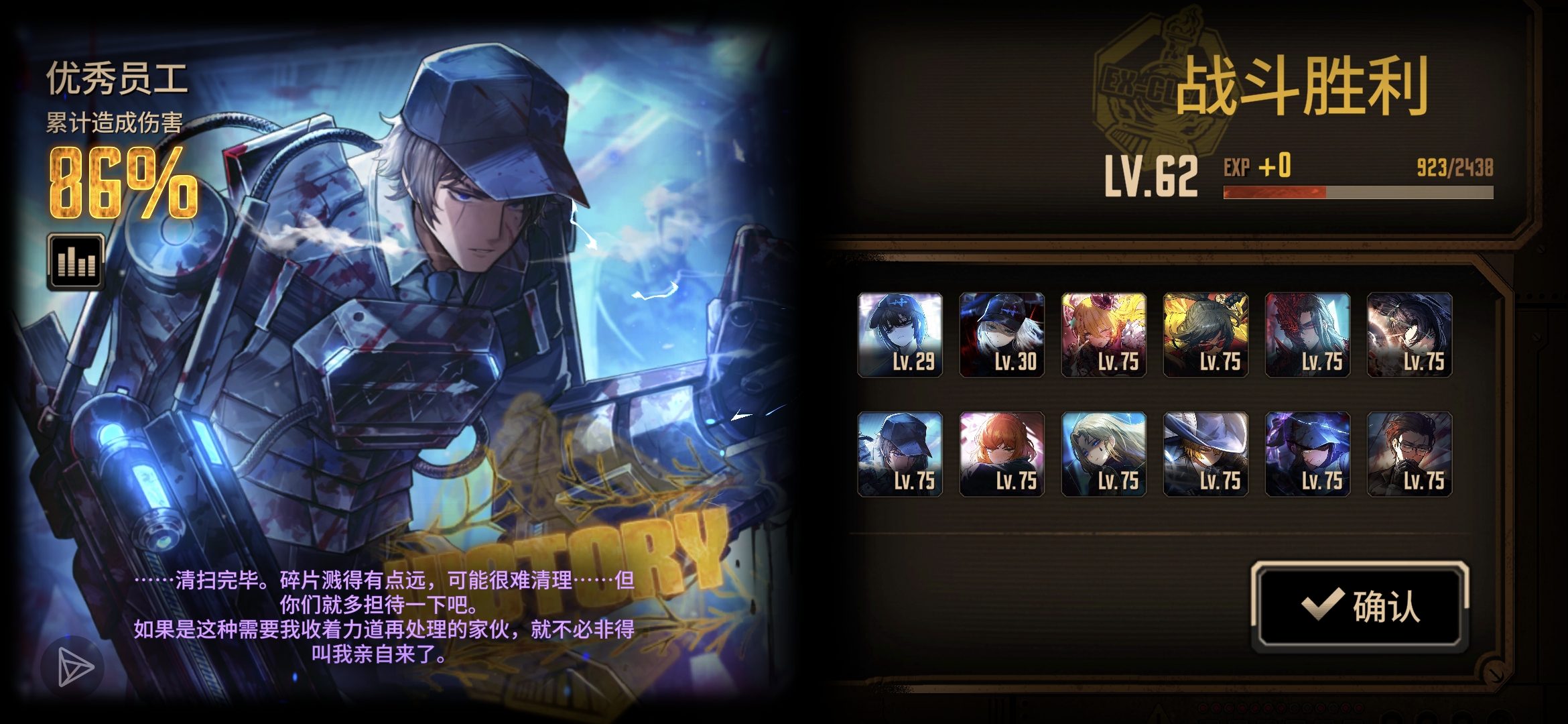 W夫单通11至15层，80万总伤害_图3
