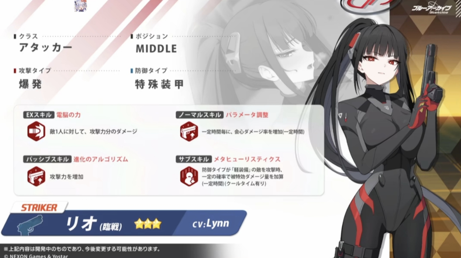 周年角色已经经确定_图3