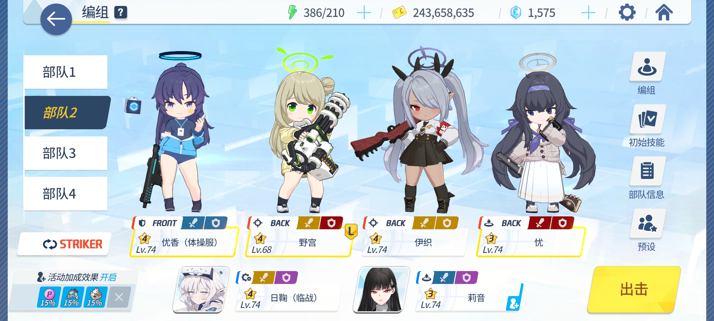 项目挑战第9关75秒_图1