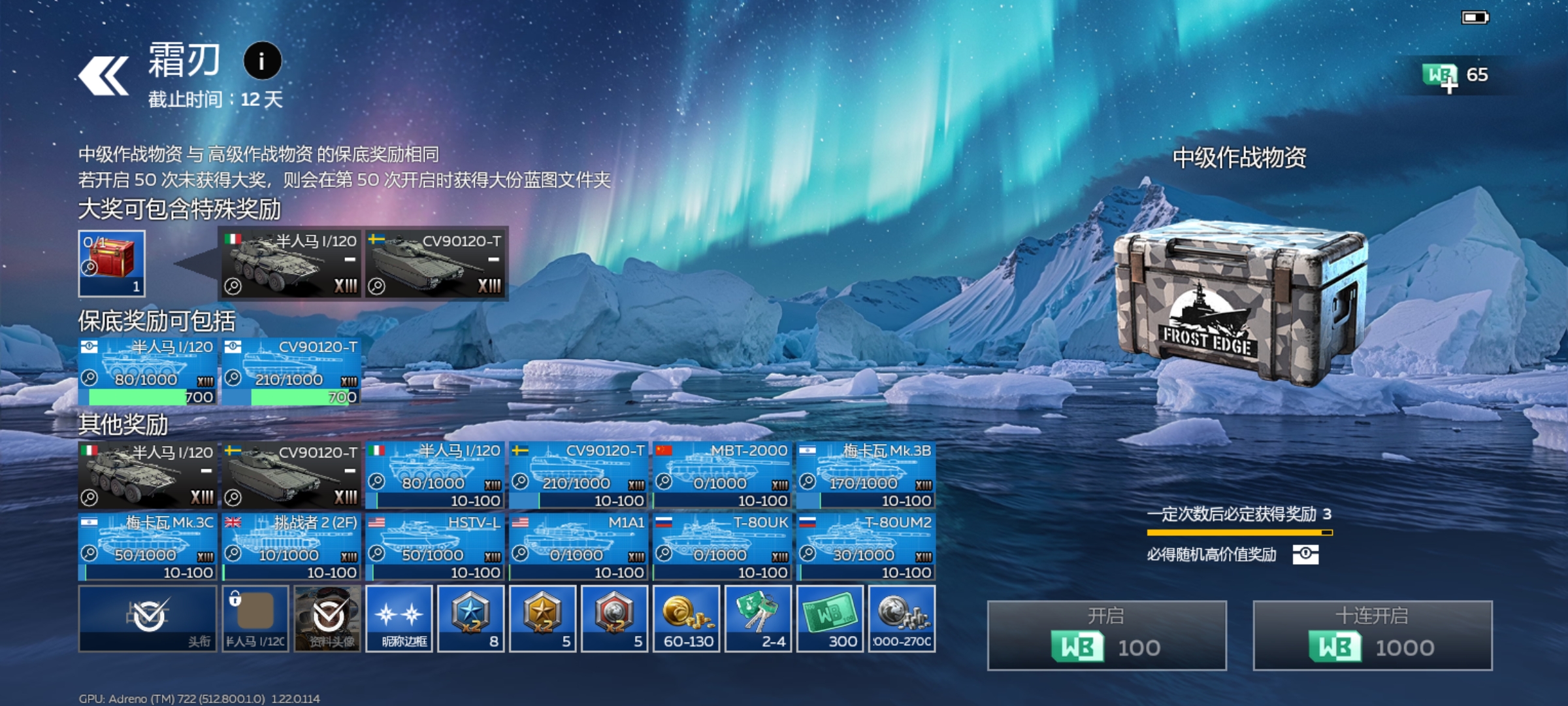 巴兰尼科夫，我跟你没完。_图2