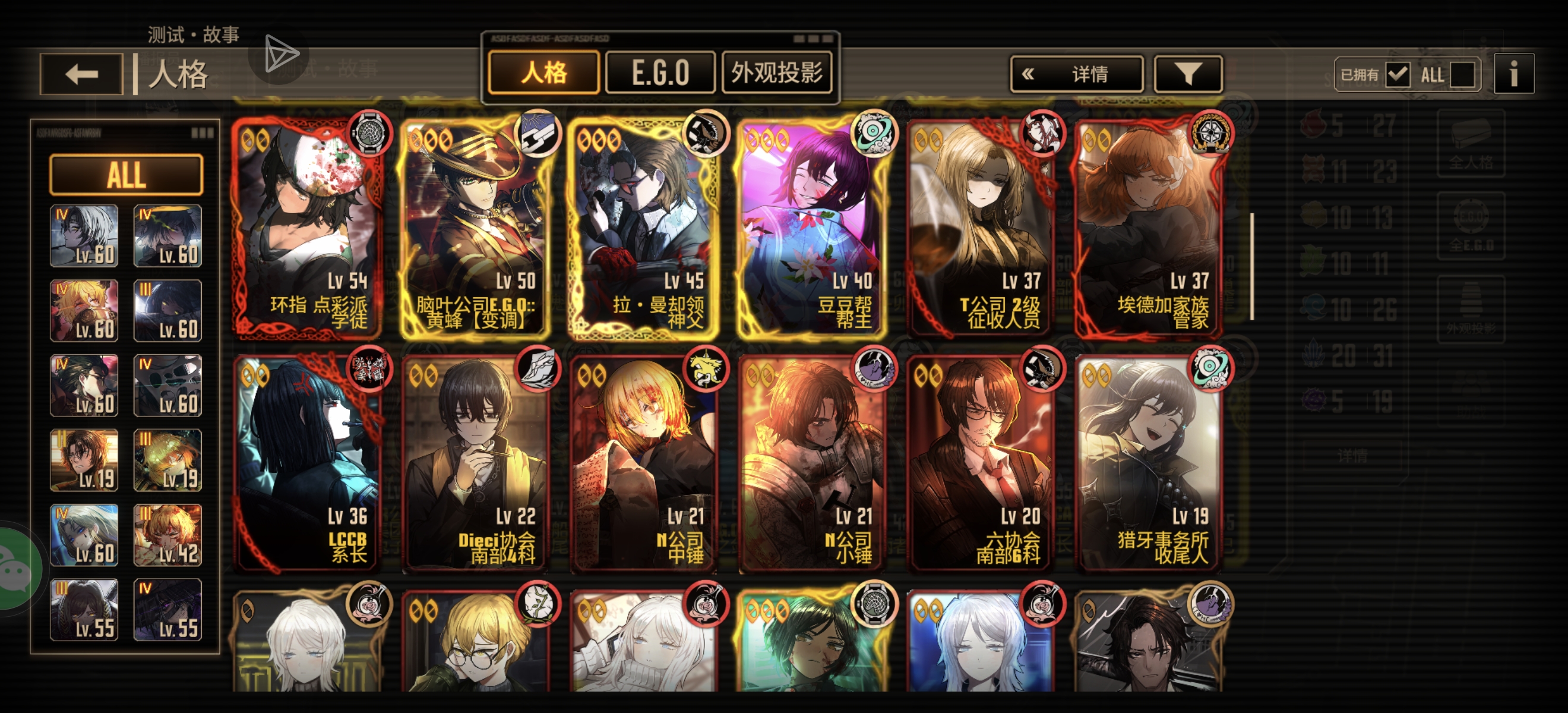 小登不知道走什么架构队，镜牢十层都打不到_图3