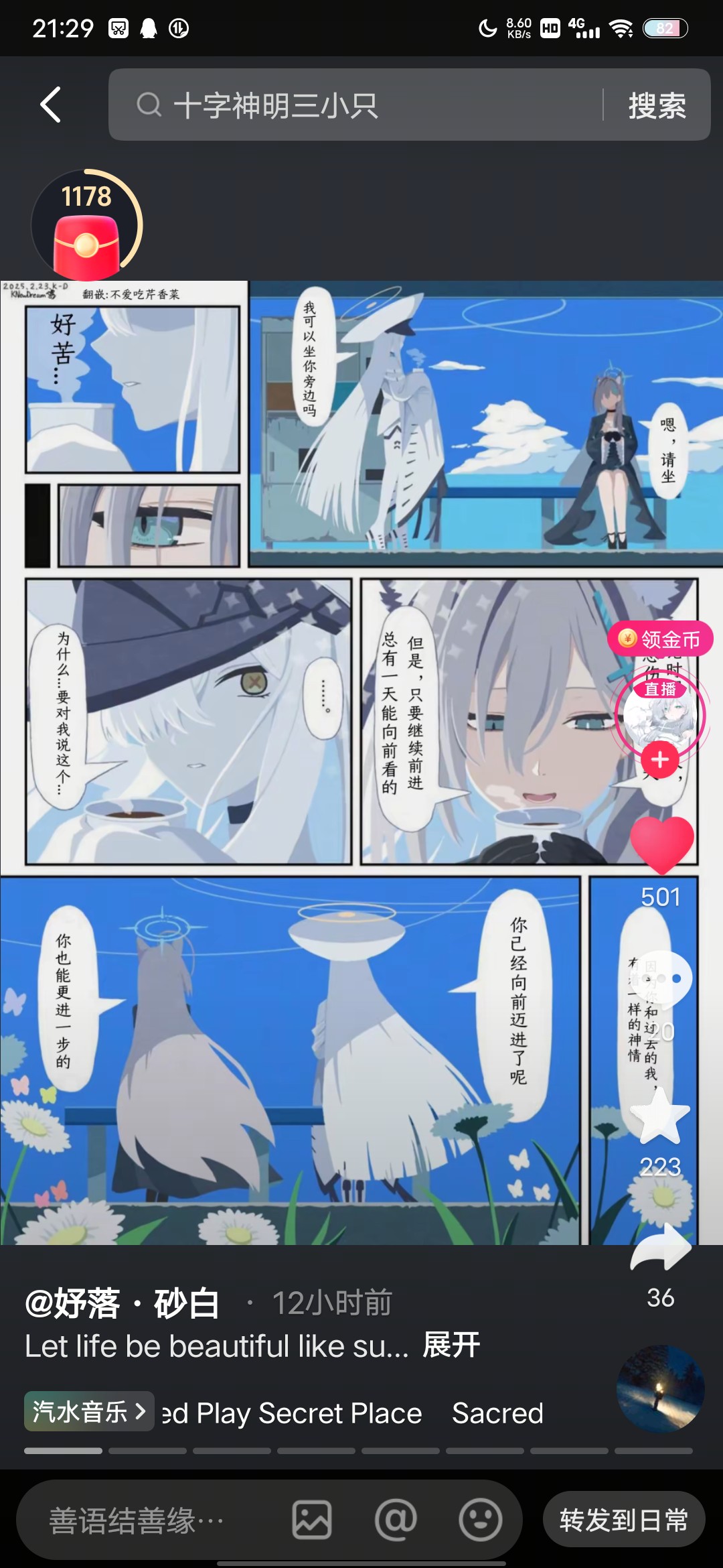 有幸上dy😊_图1