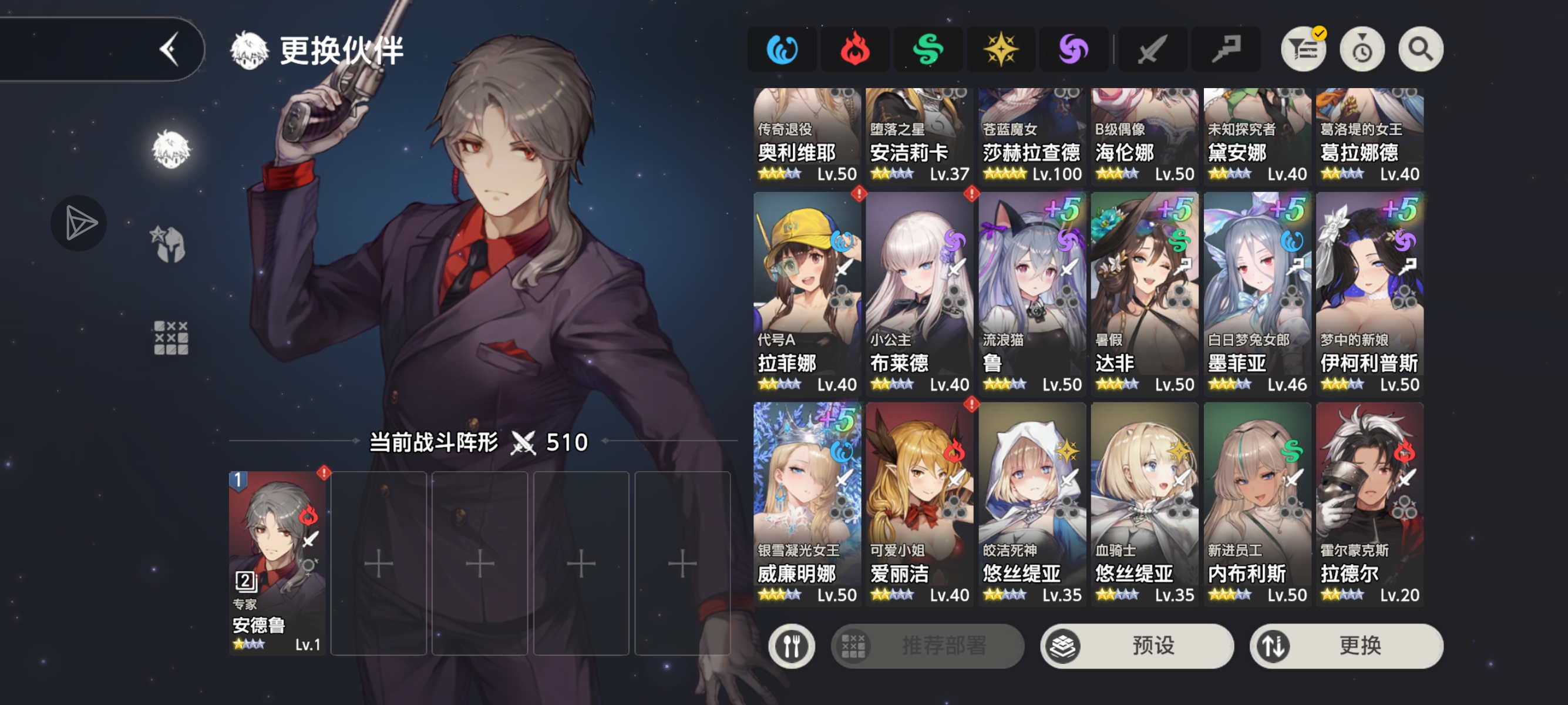 请问大佬我刚入坑两三天，图片里就是整个部的五星角色，能够不能组出什么相对来说比较好_图1