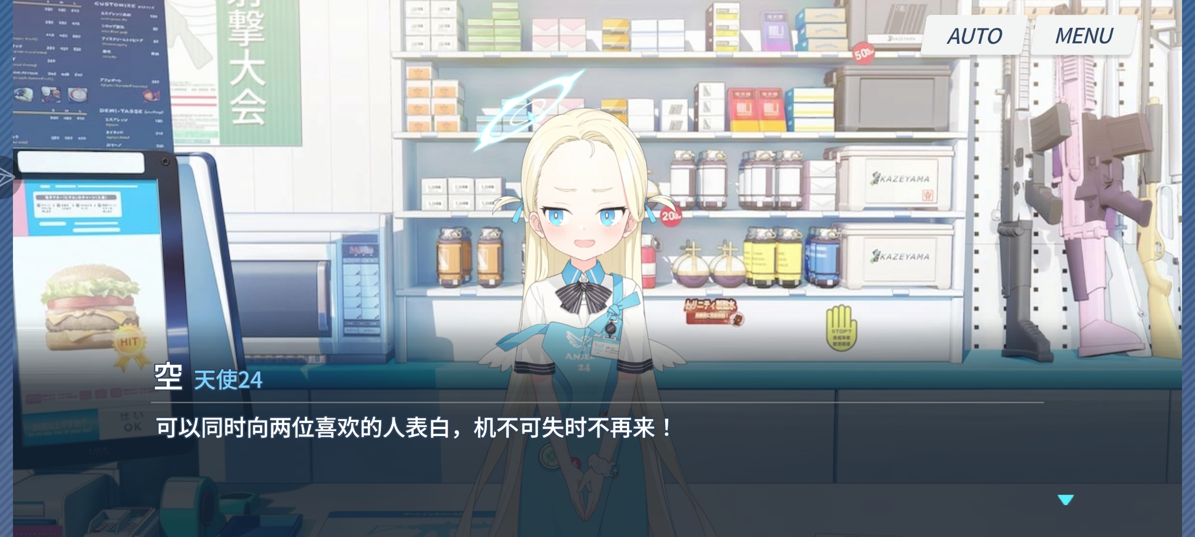 为师善良的小天使(话说同时向两个人告白是???)_图3