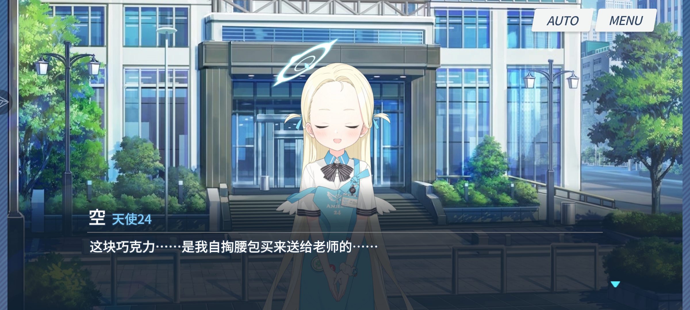 为师善良的小天使(话说同时向两个人告白是???)_图3