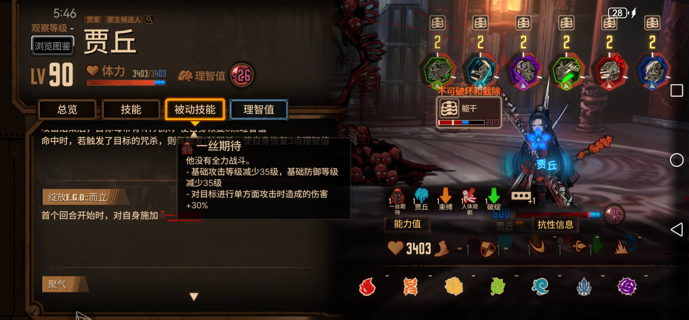 第八章剧透注意）贾丘真弟控_图3