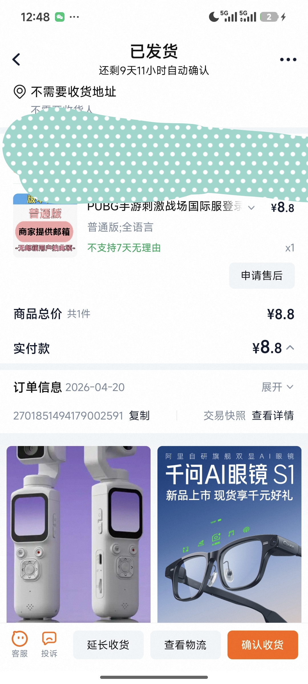 教你解决访问不上绝地求生怎么办_图1