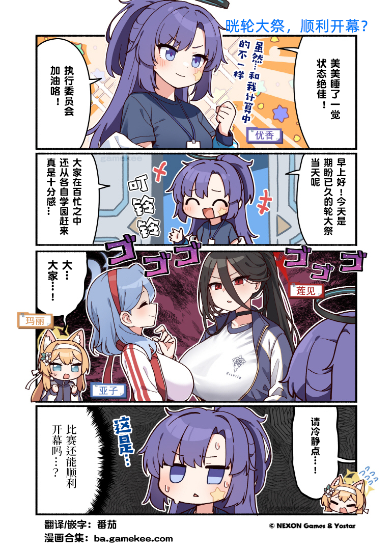 光   轮   大   祭_图2