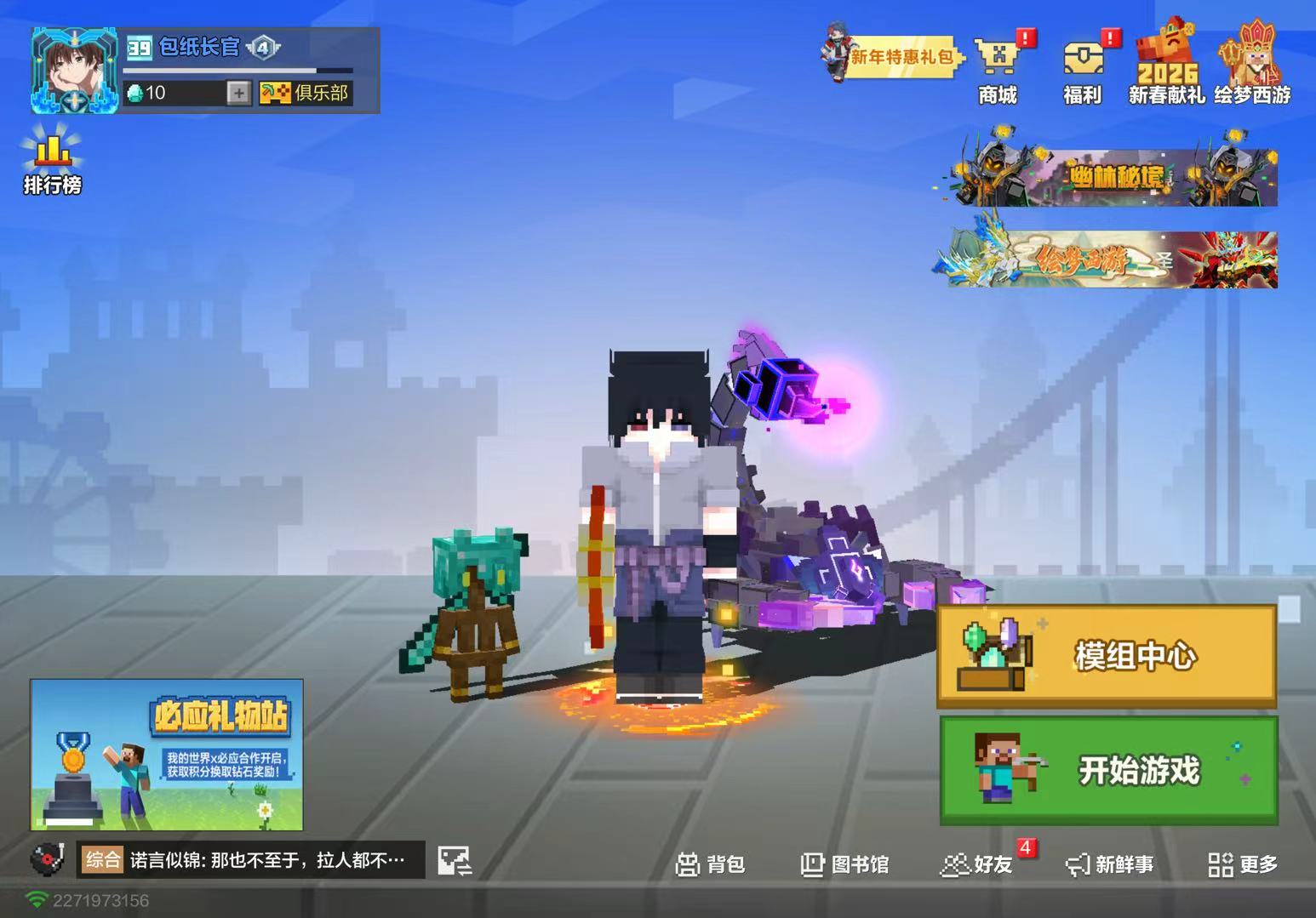 想不想跟主包一起玩？_图1