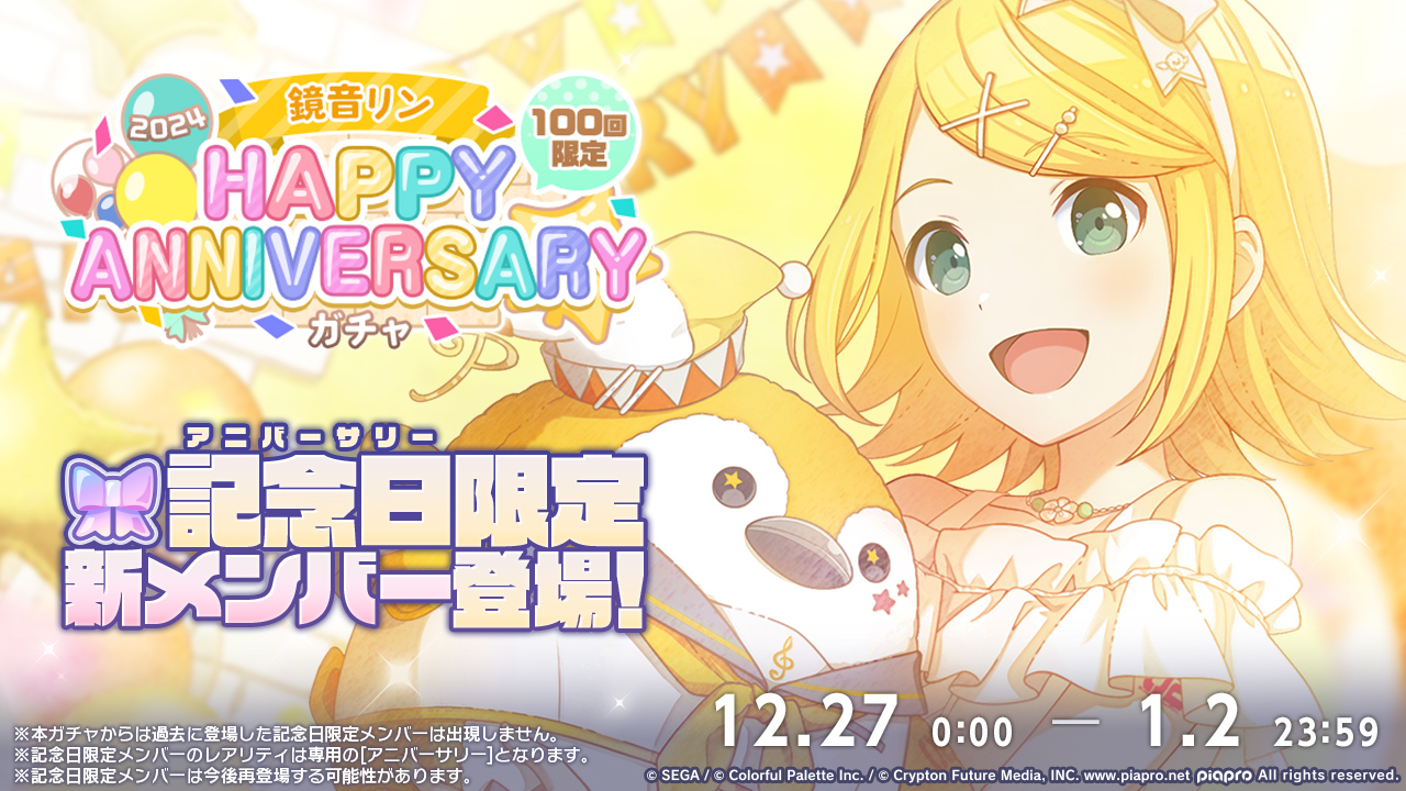 🎤12月27日是镜音铃&镜音连的17周年纪念日🎶
_图3