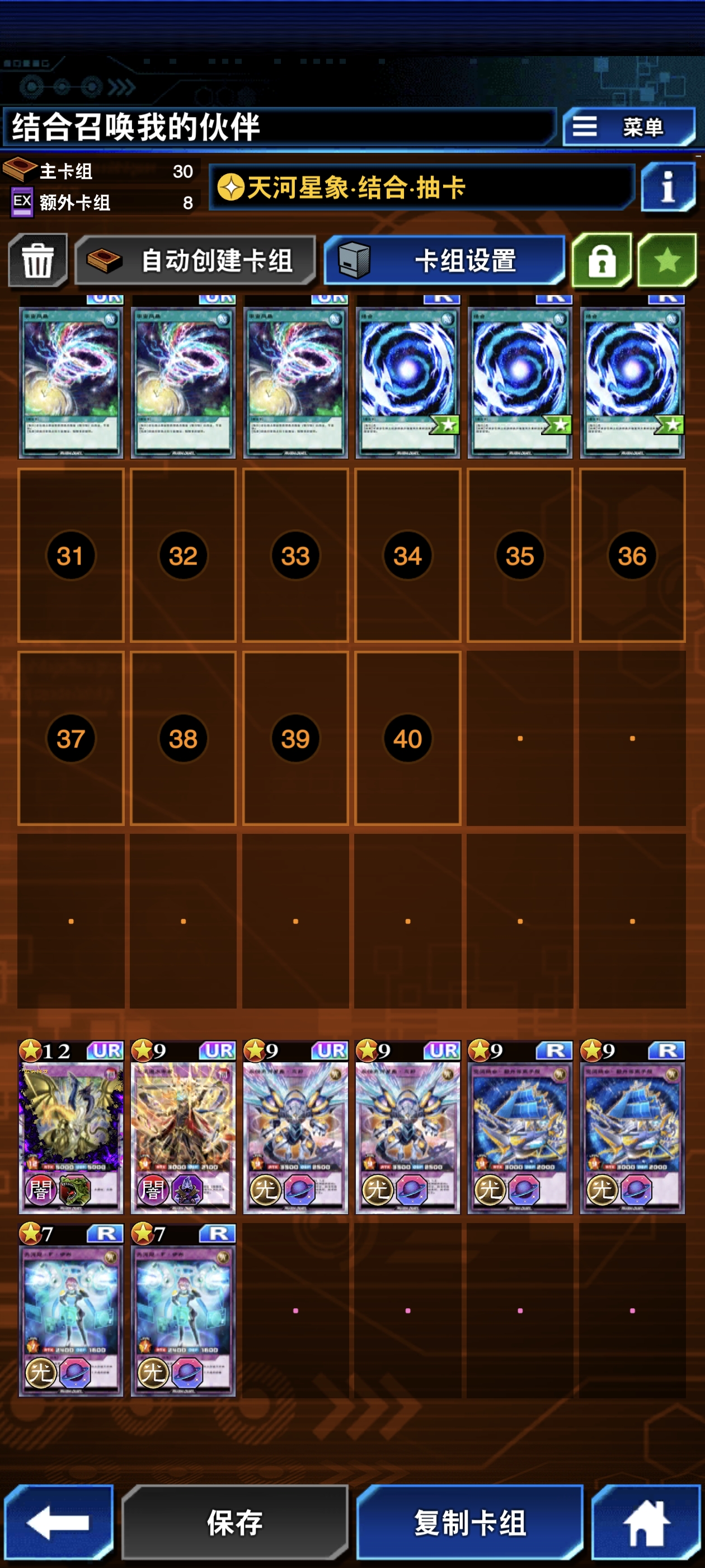 GR杯准备收官。稳前五千名咯?_图3