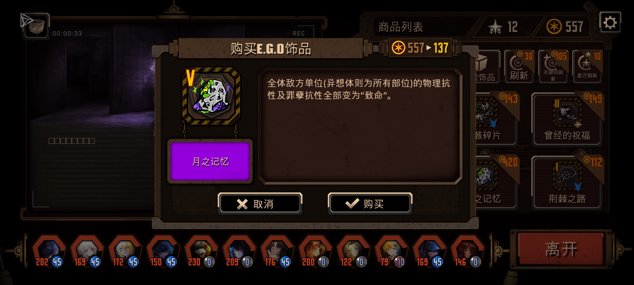 永远怀念-镜四困难充能够记_图3