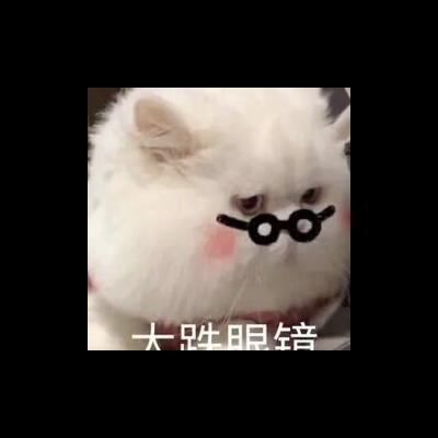 我的天啊惜春大人