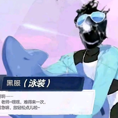 黑服兄弟